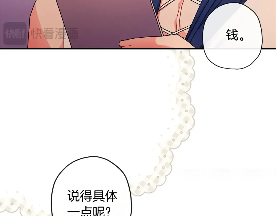 第102话 爸爸我爱你 第140页