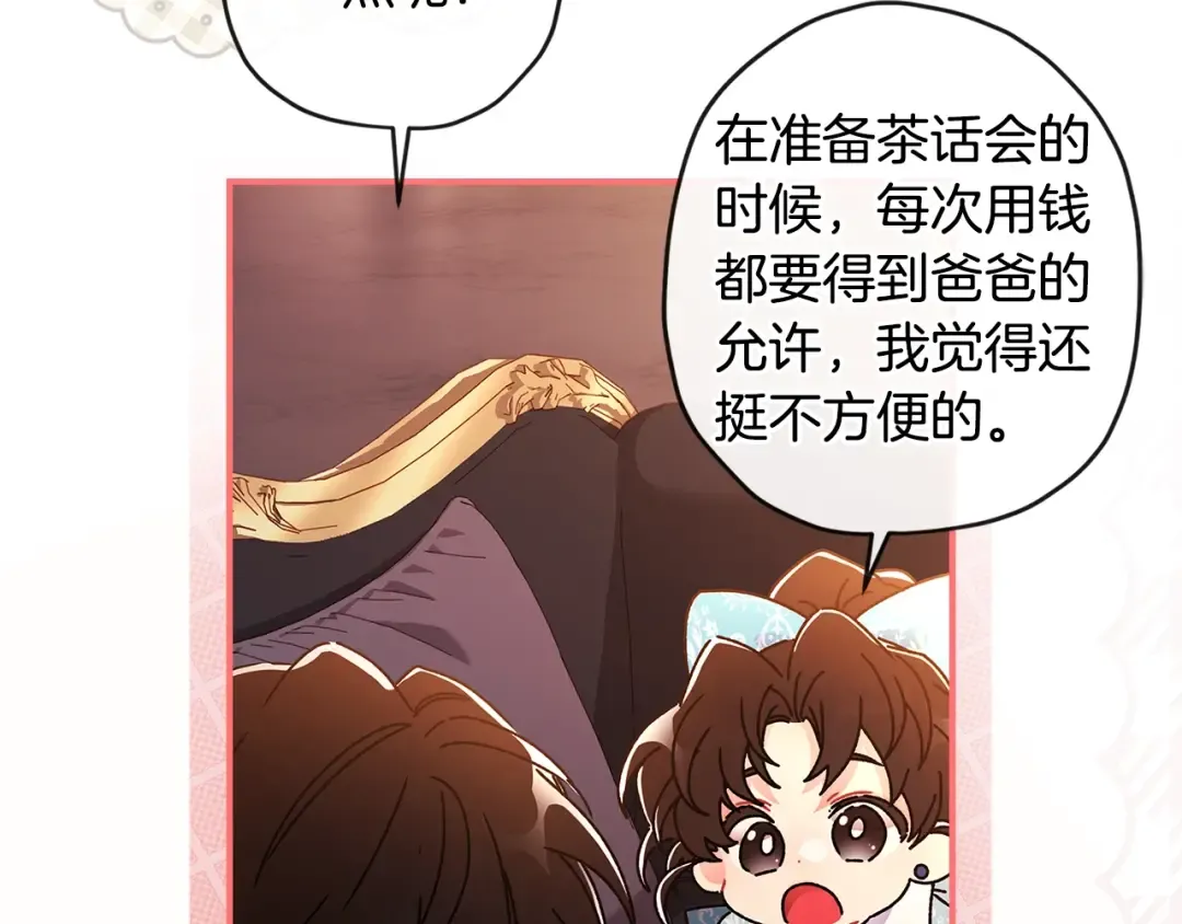 第102话 爸爸我爱你 第141页