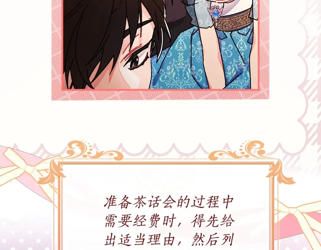 第102话 爸爸我爱你 第142页
