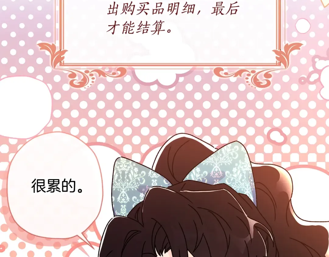 第102话 爸爸我爱你 第143页