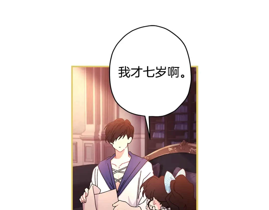 第102话 爸爸我爱你 第146页