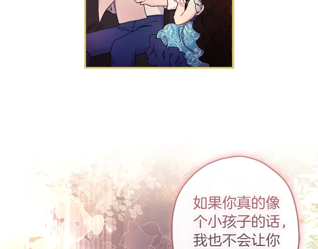 第102话 爸爸我爱你 第147页