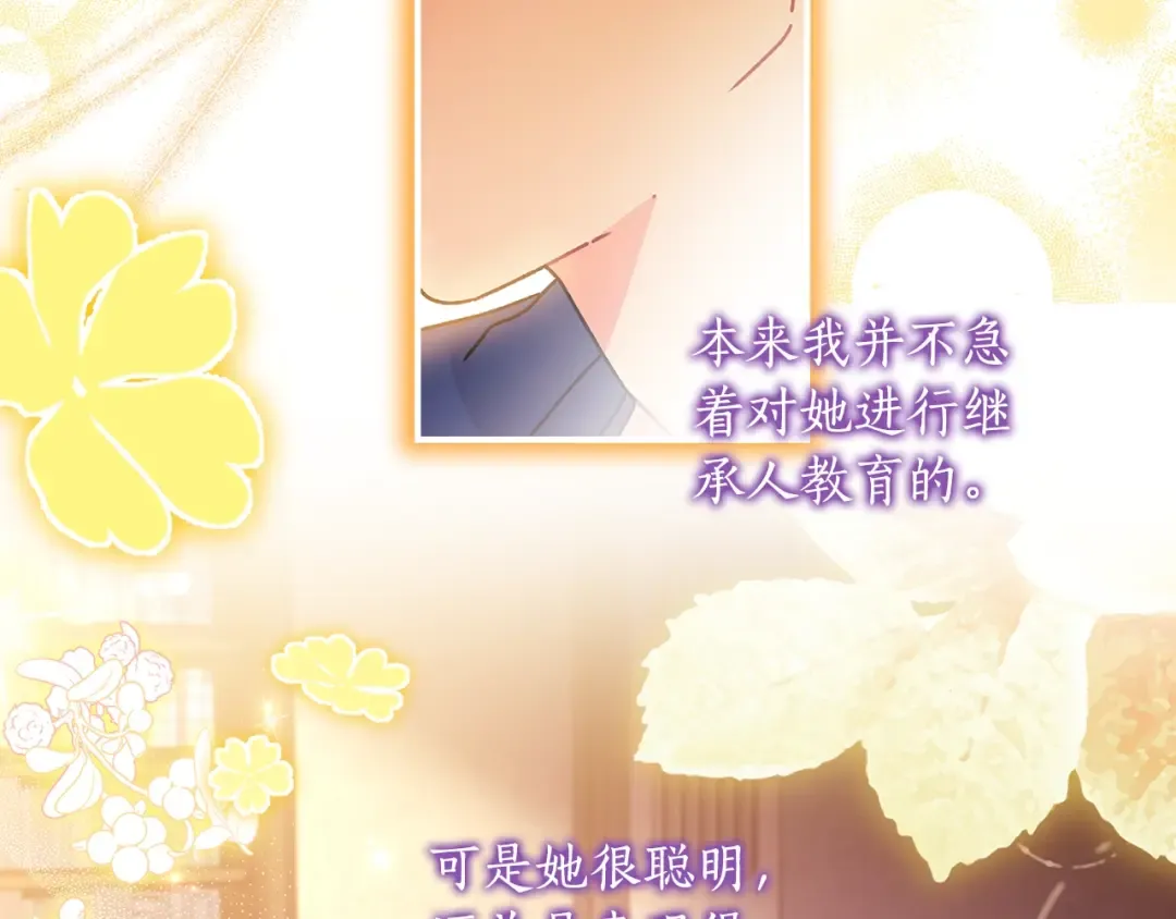 第102话 爸爸我爱你 第151页