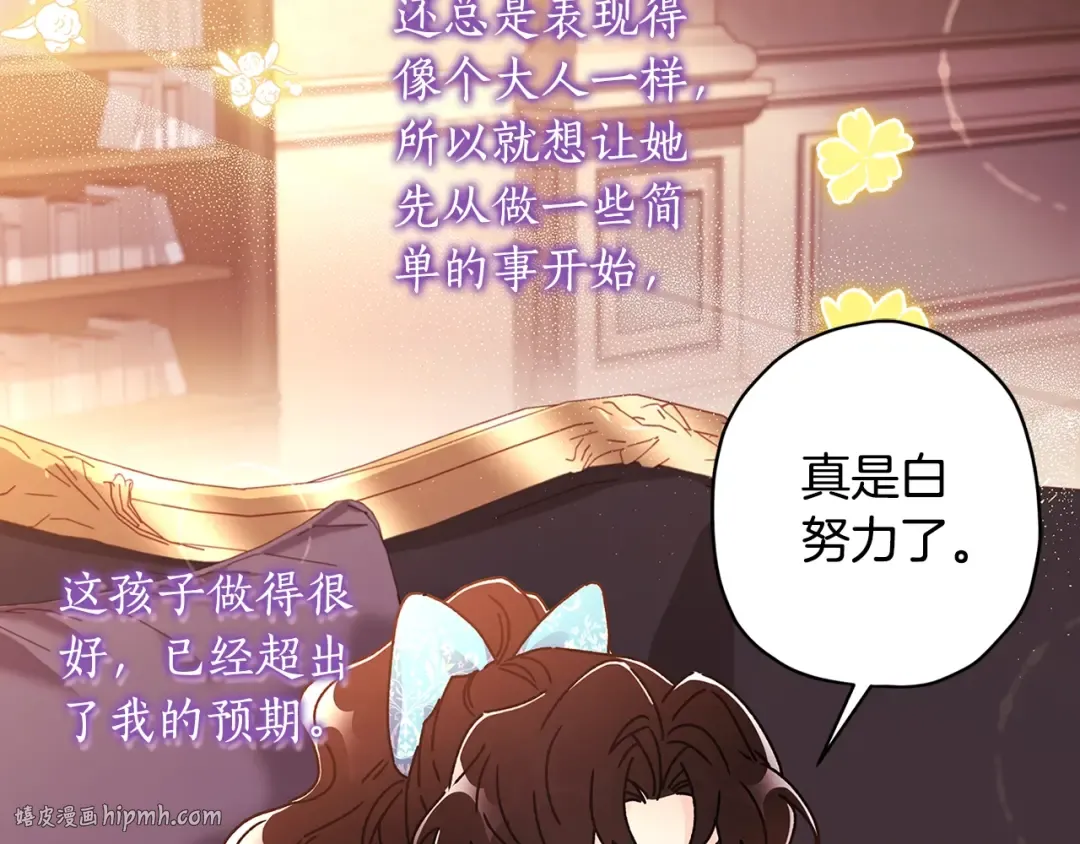 第102话 爸爸我爱你 第152页