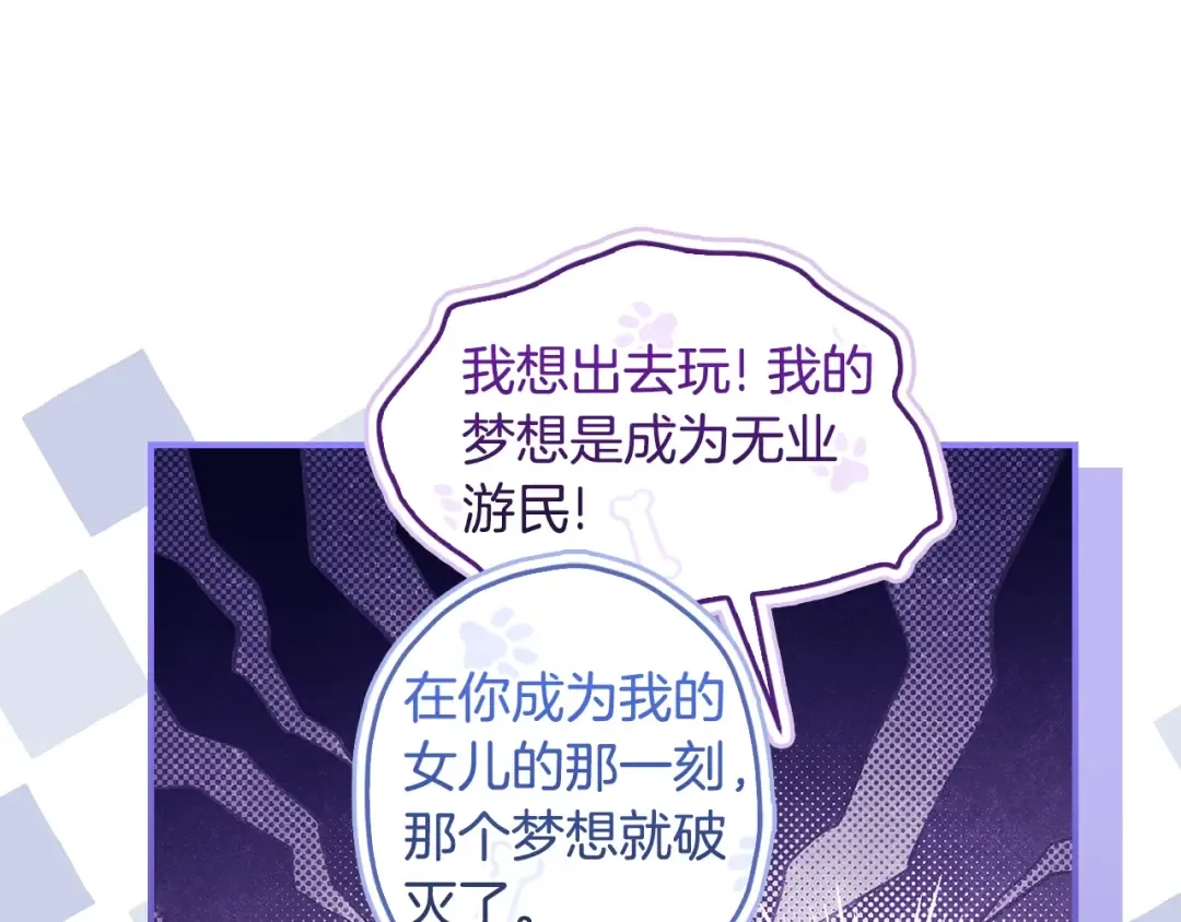 第102话 爸爸我爱你 第157页