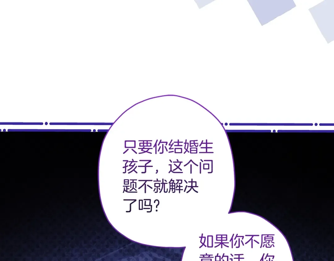 第102话 爸爸我爱你 第159页
