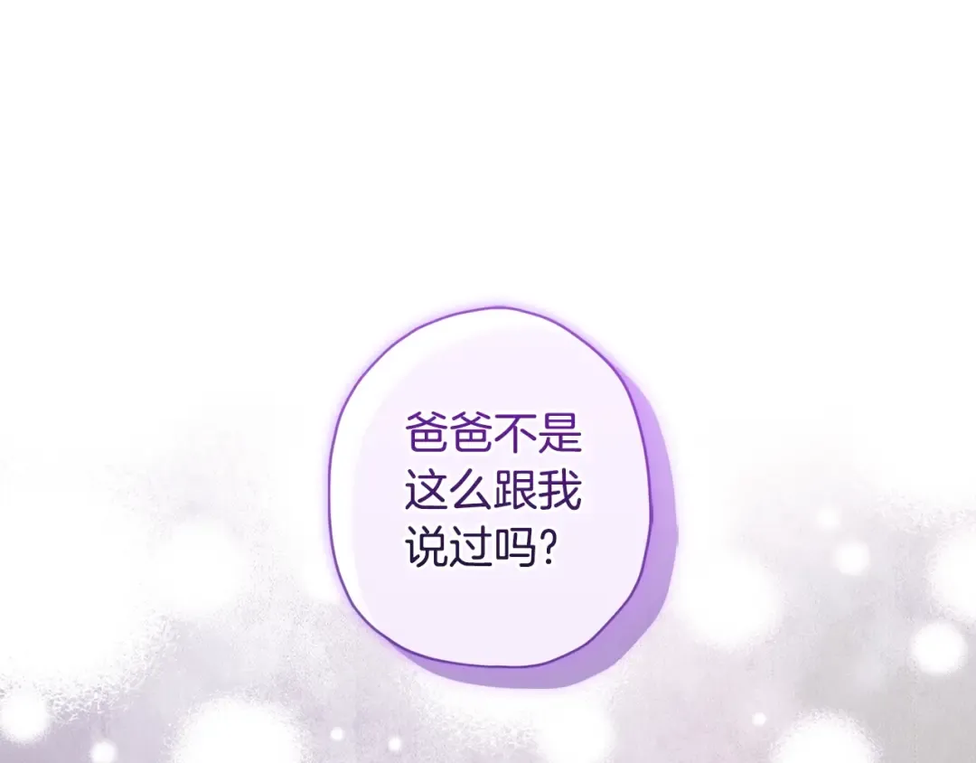 第102话 爸爸我爱你 第162页