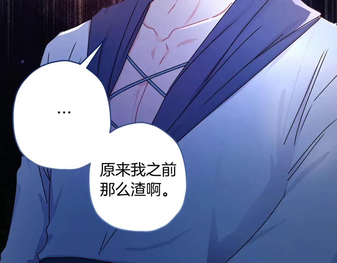 第102话 爸爸我爱你 第164页
