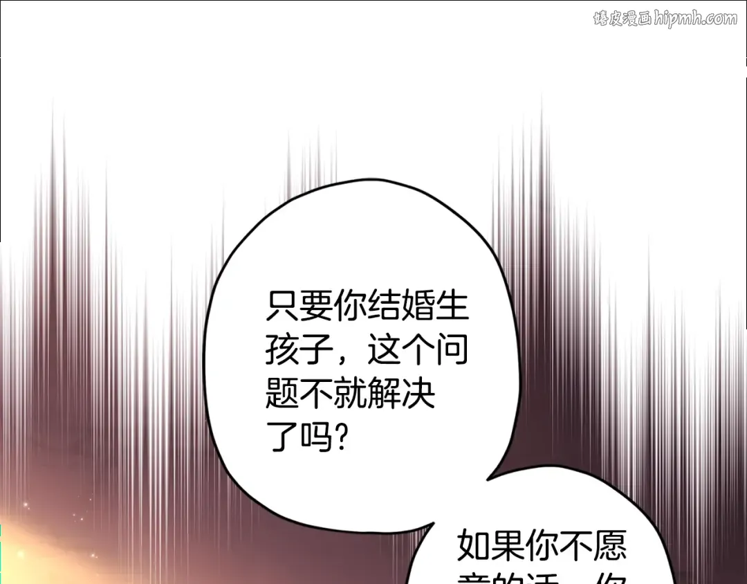 第103话 要离开了？！ 第1页