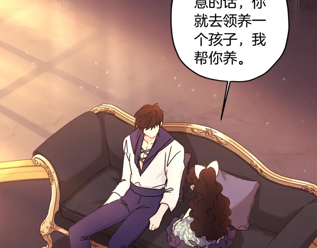 第103话 要离开了？！ 第2页