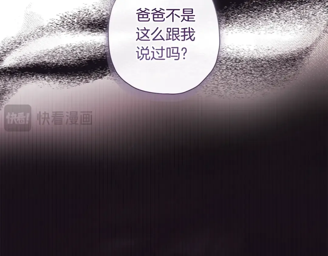 第103话 要离开了？！ 第4页