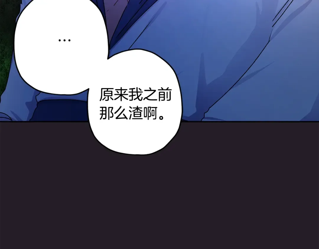 第103话 要离开了？！ 第12页
