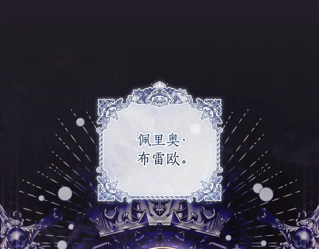 第103话 要离开了？！ 第13页