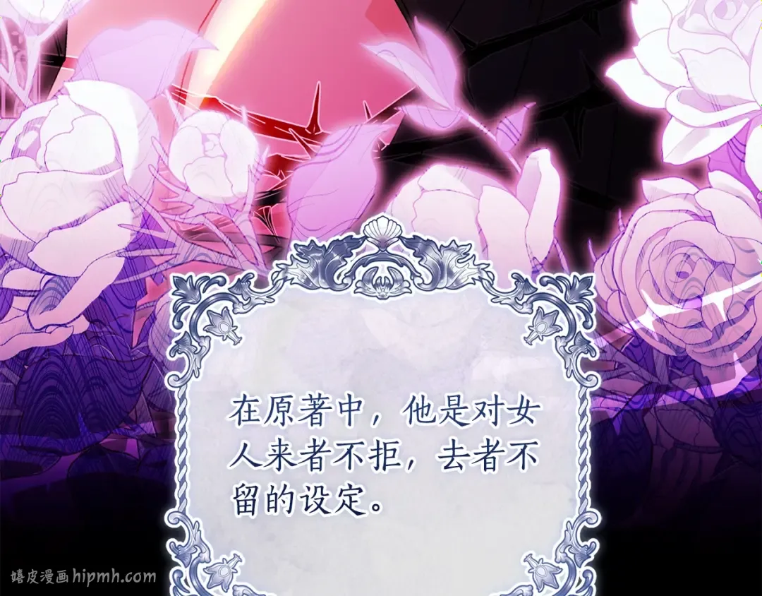第103话 要离开了？！ 第16页