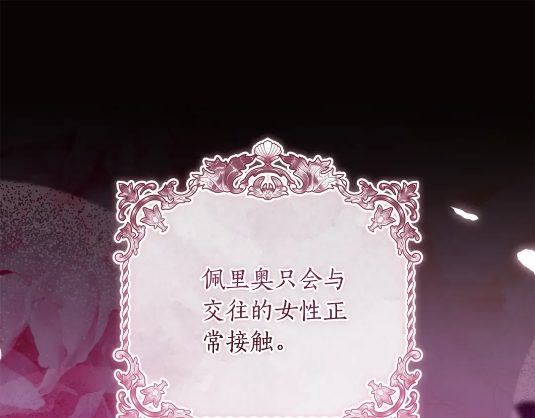 第103话 要离开了？！ 第18页
