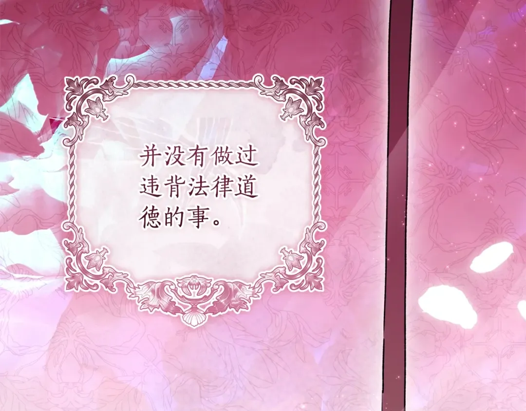 第103话 要离开了？！ 第23页