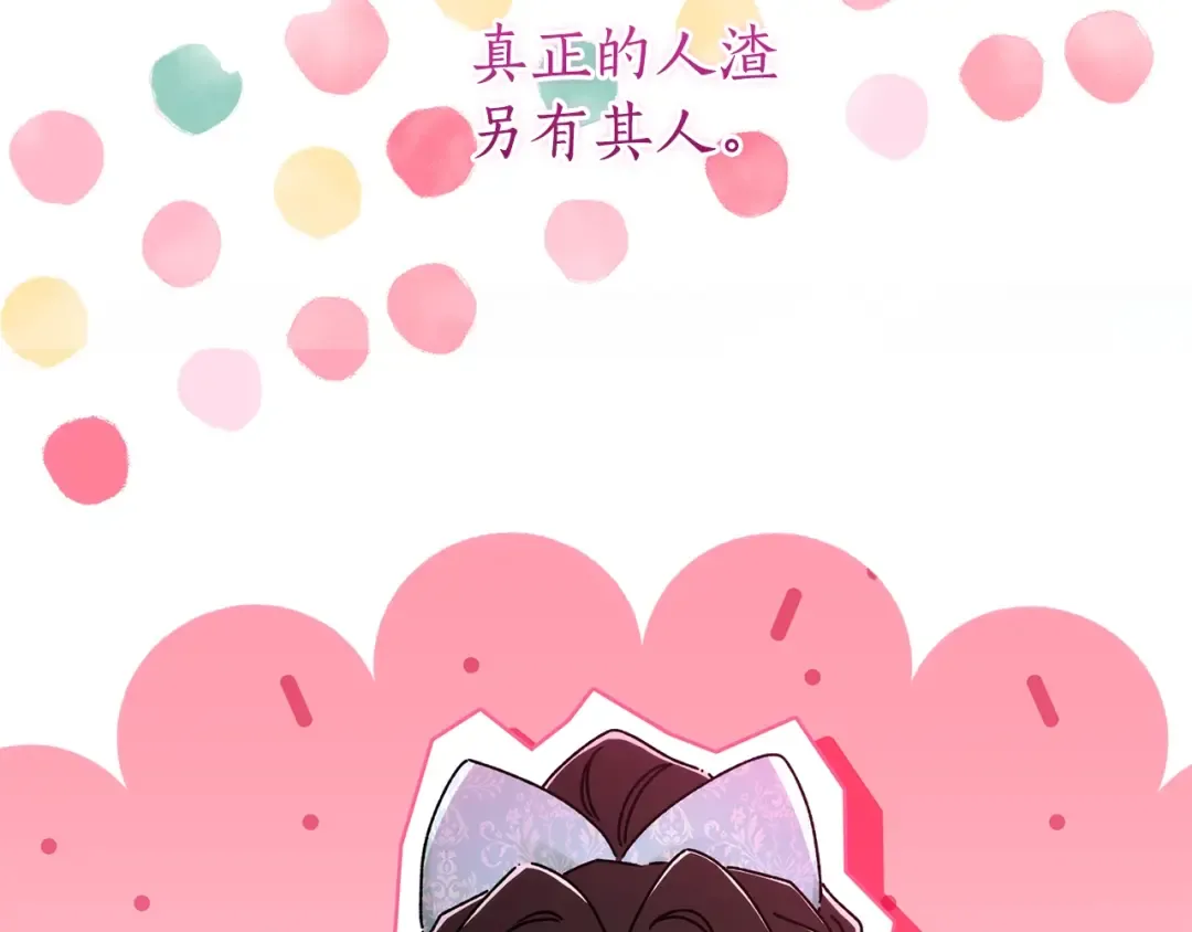 第103话 要离开了？！ 第25页