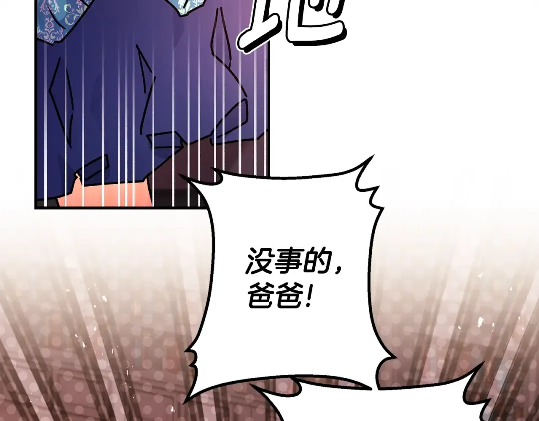 第103话 要离开了？！ 第28页