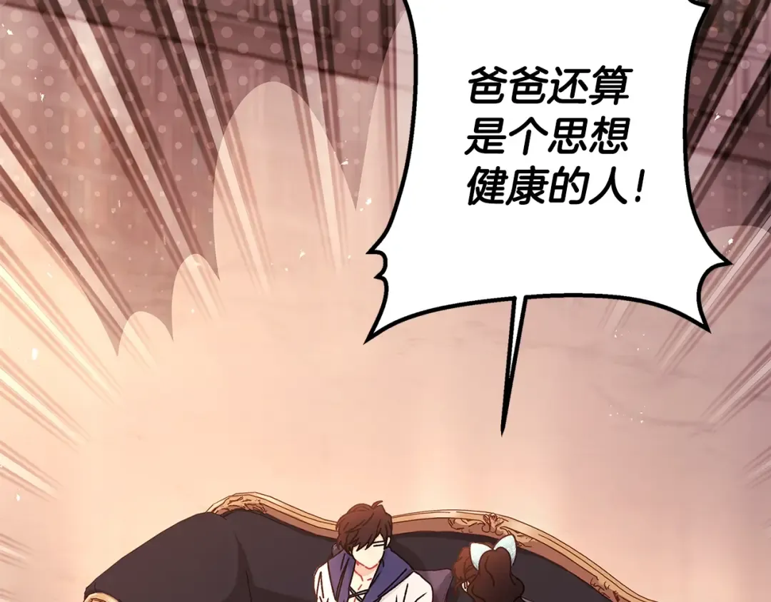 第103话 要离开了？！ 第29页