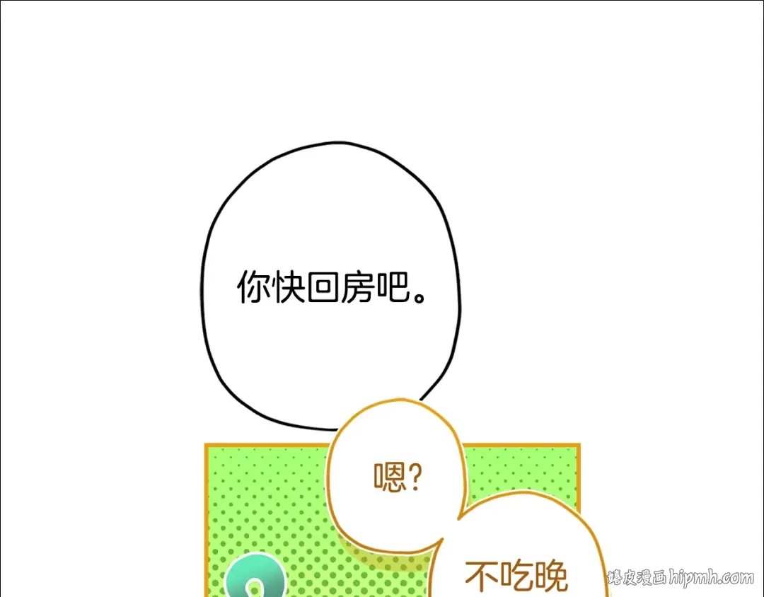 第103话 要离开了？！ 第32页