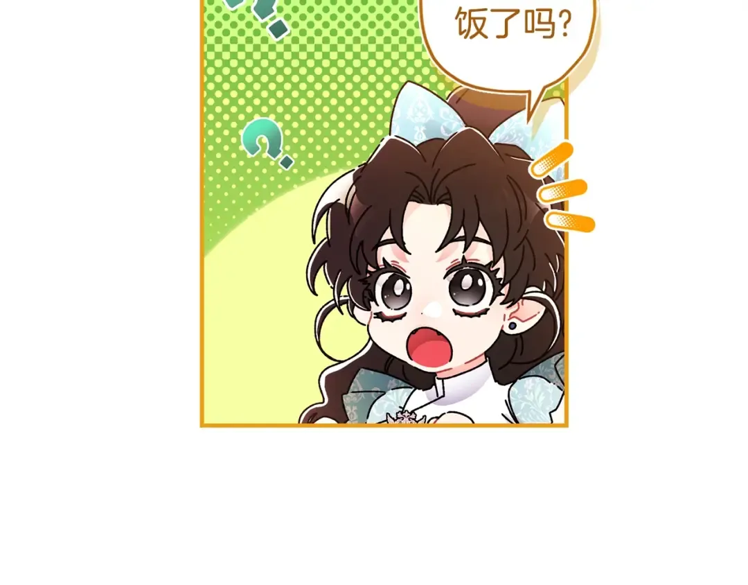 第103话 要离开了？！ 第33页