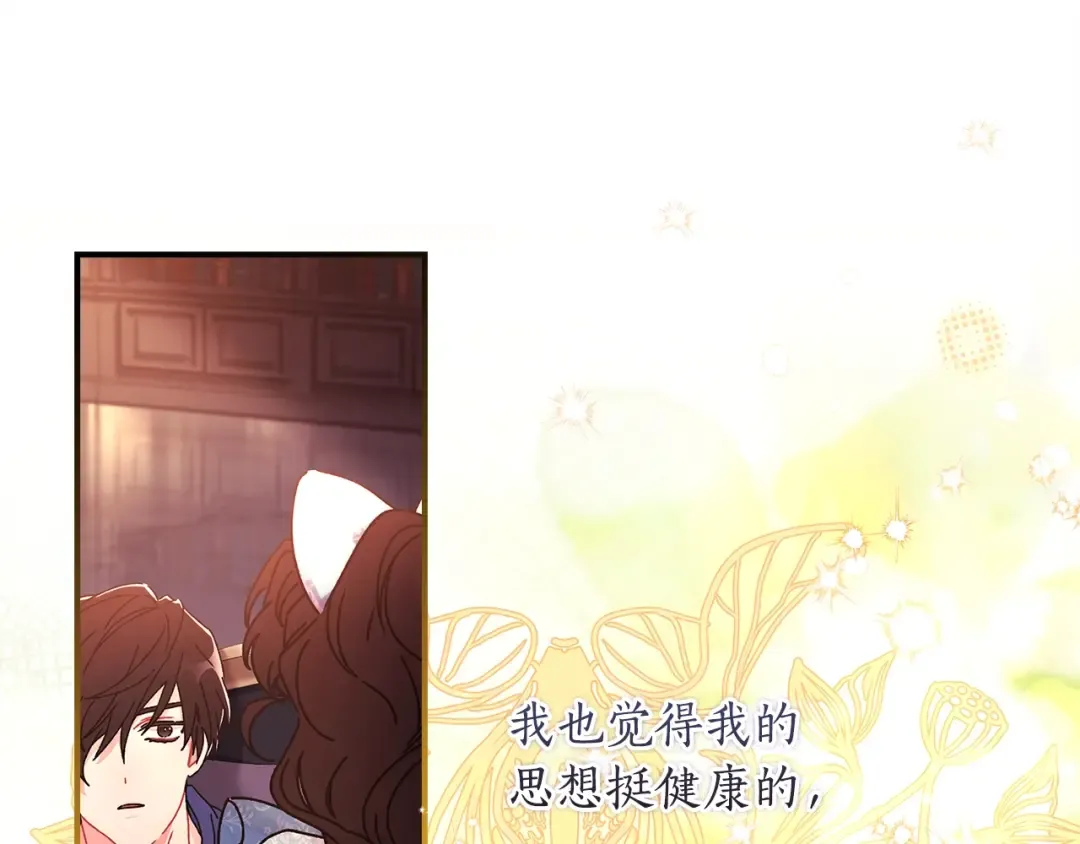 第103话 要离开了？！ 第34页