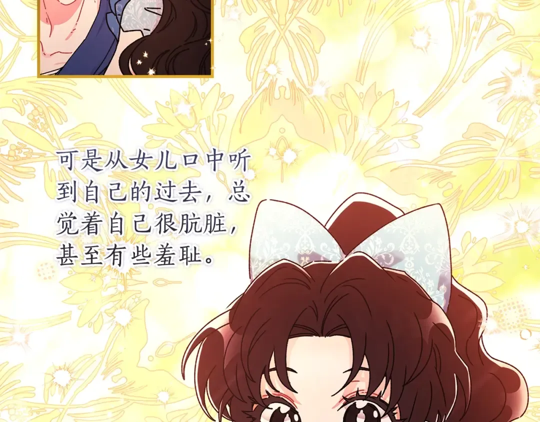 第103话 要离开了？！ 第35页