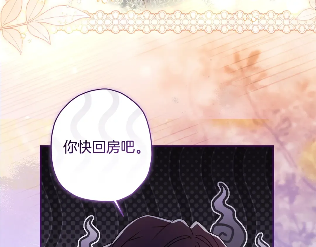 第103话 要离开了？！ 第37页