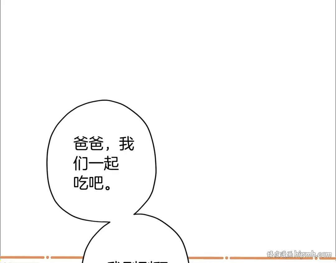 第103话 要离开了？！ 第40页