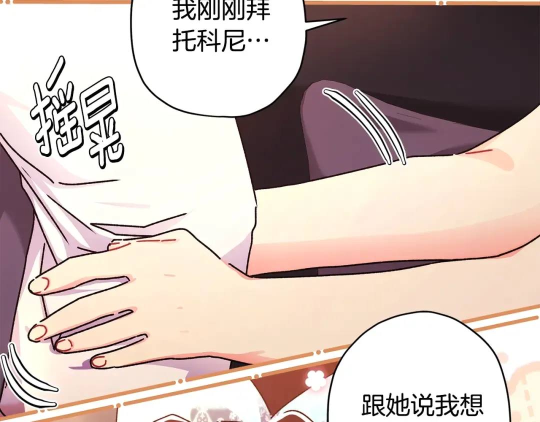 第103话 要离开了？！ 第41页