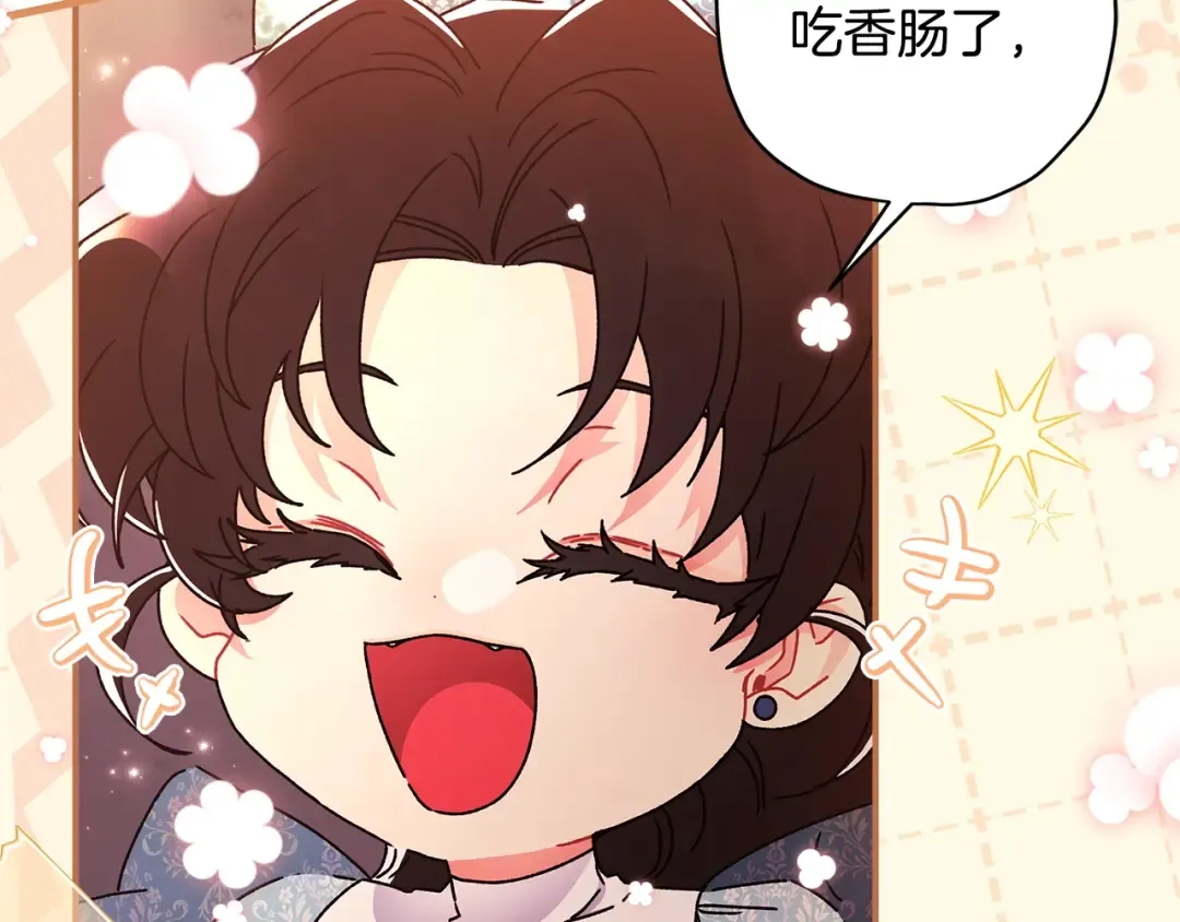 第103话 要离开了？！ 第42页
