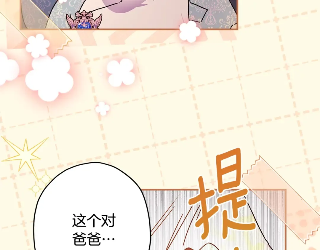 第103话 要离开了？！ 第43页