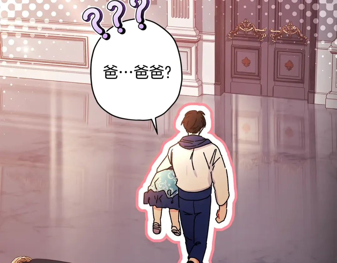 第103话 要离开了？！ 第46页
