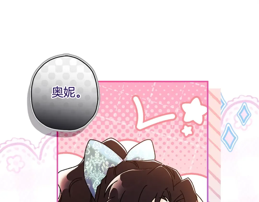 第103话 要离开了？！ 第54页