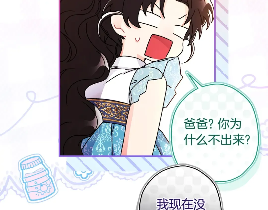 第103话 要离开了？！ 第55页