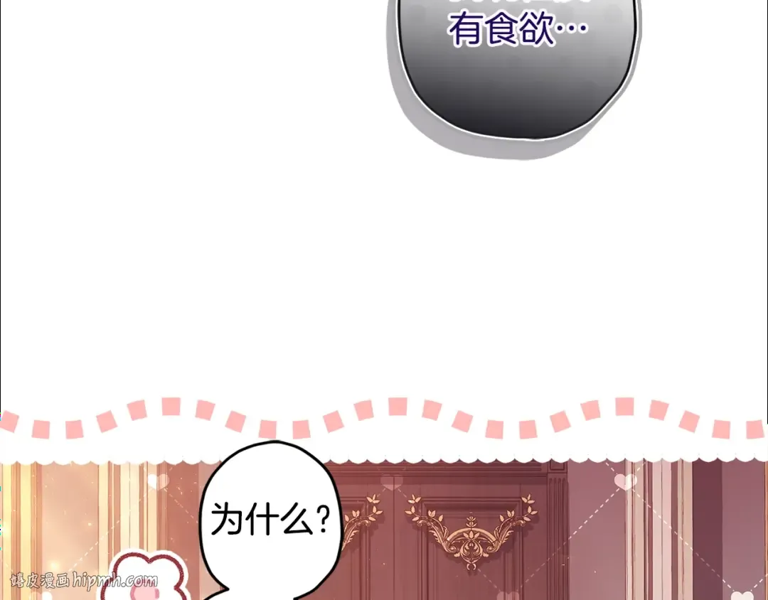 第103话 要离开了？！ 第56页