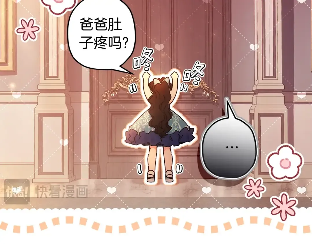 第103话 要离开了？！ 第57页
