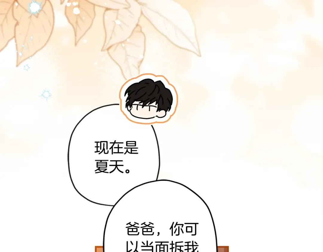 第103话 要离开了？！ 第63页