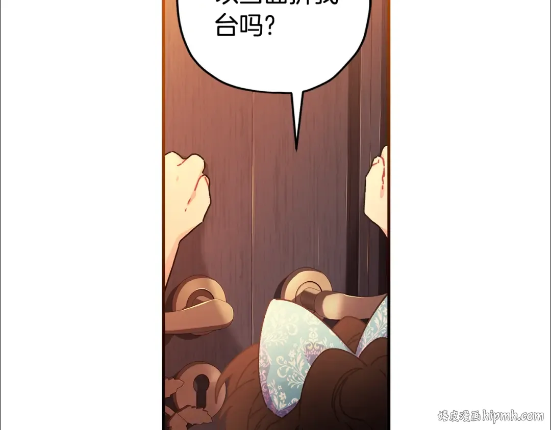 第103话 要离开了？！ 第64页