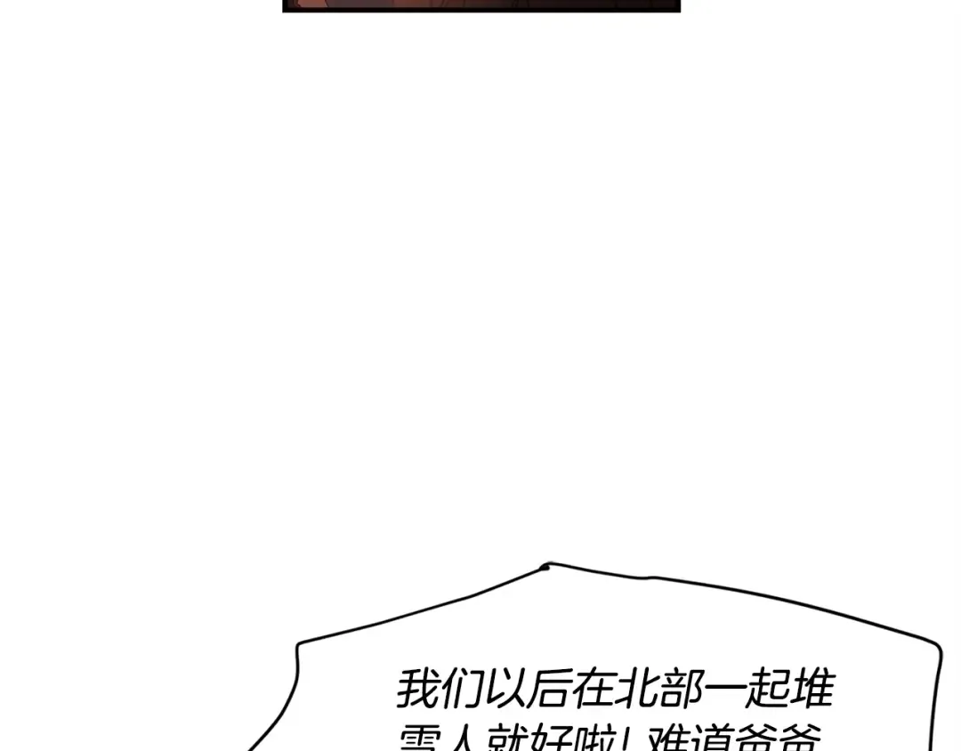 第103话 要离开了？！ 第65页