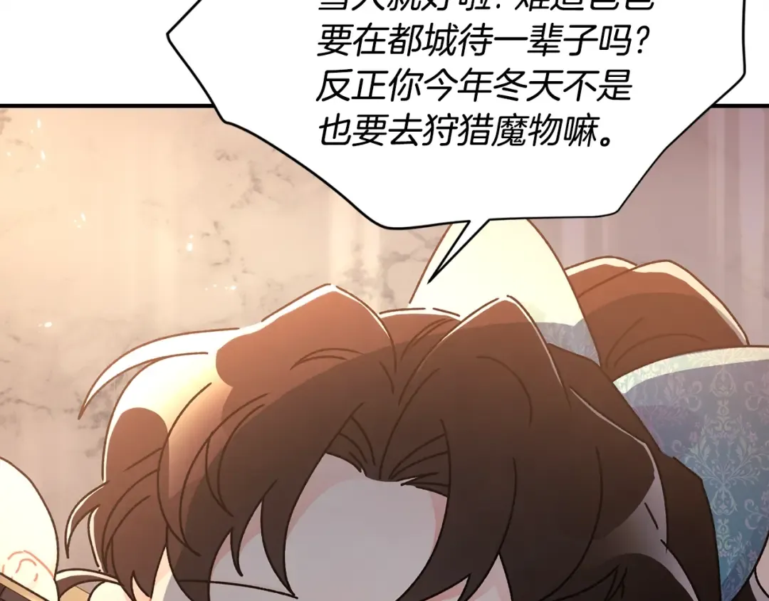 第103话 要离开了？！ 第66页