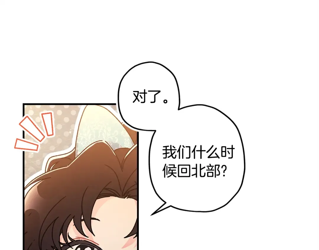 第103话 要离开了？！ 第68页