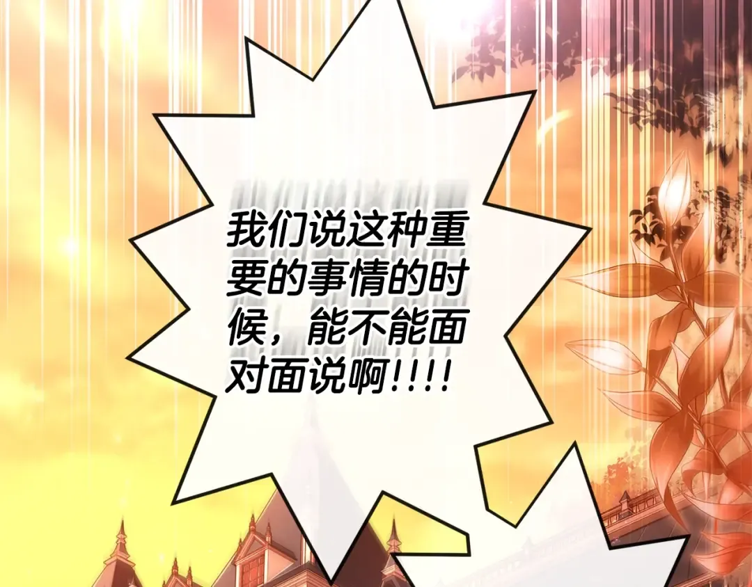 第103话 要离开了？！ 第73页