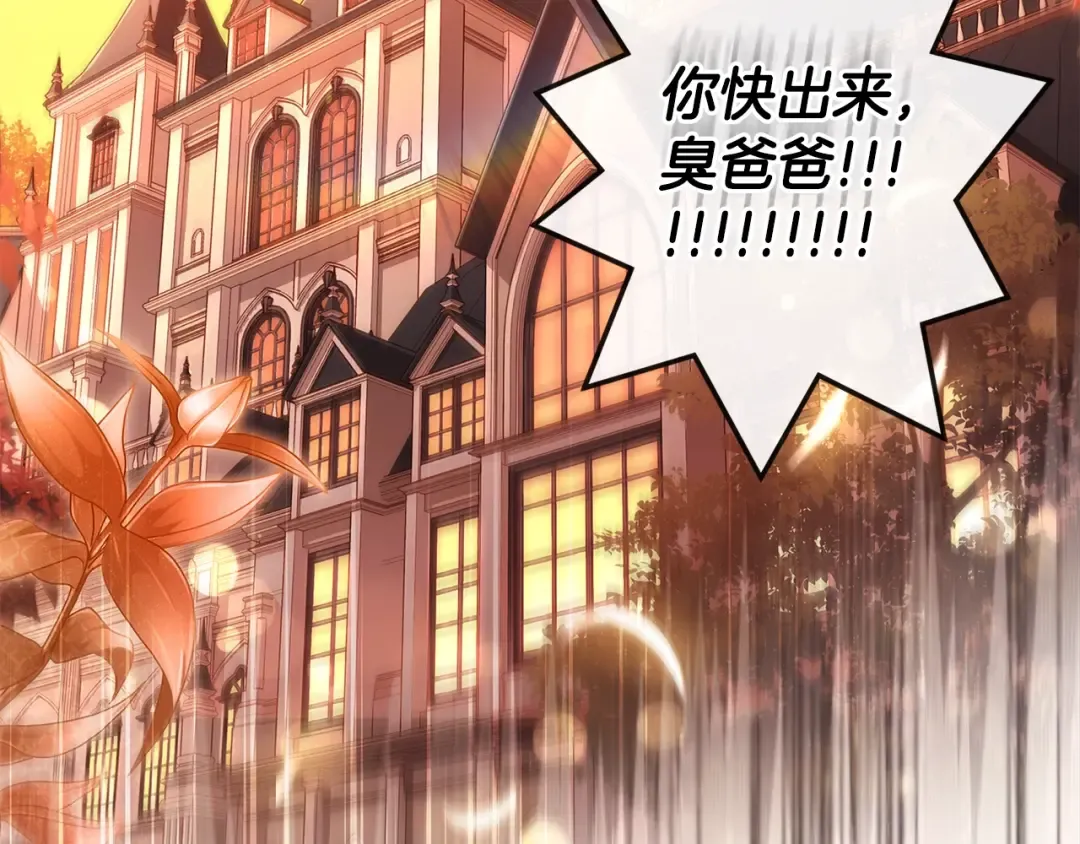第103话 要离开了？！ 第74页