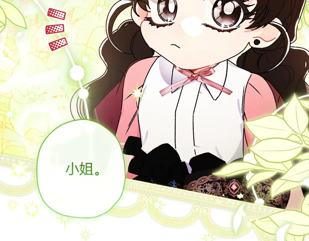 第103话 要离开了？！ 第85页