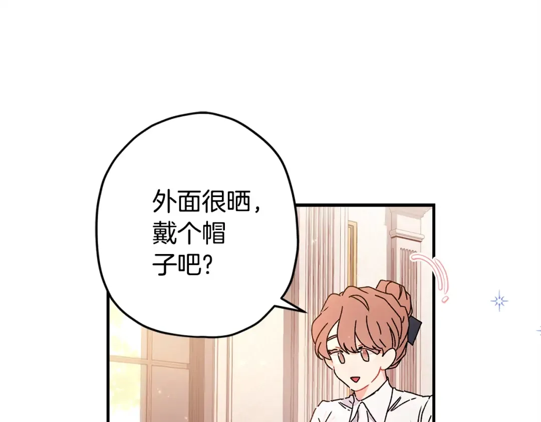 第103话 要离开了？！ 第87页