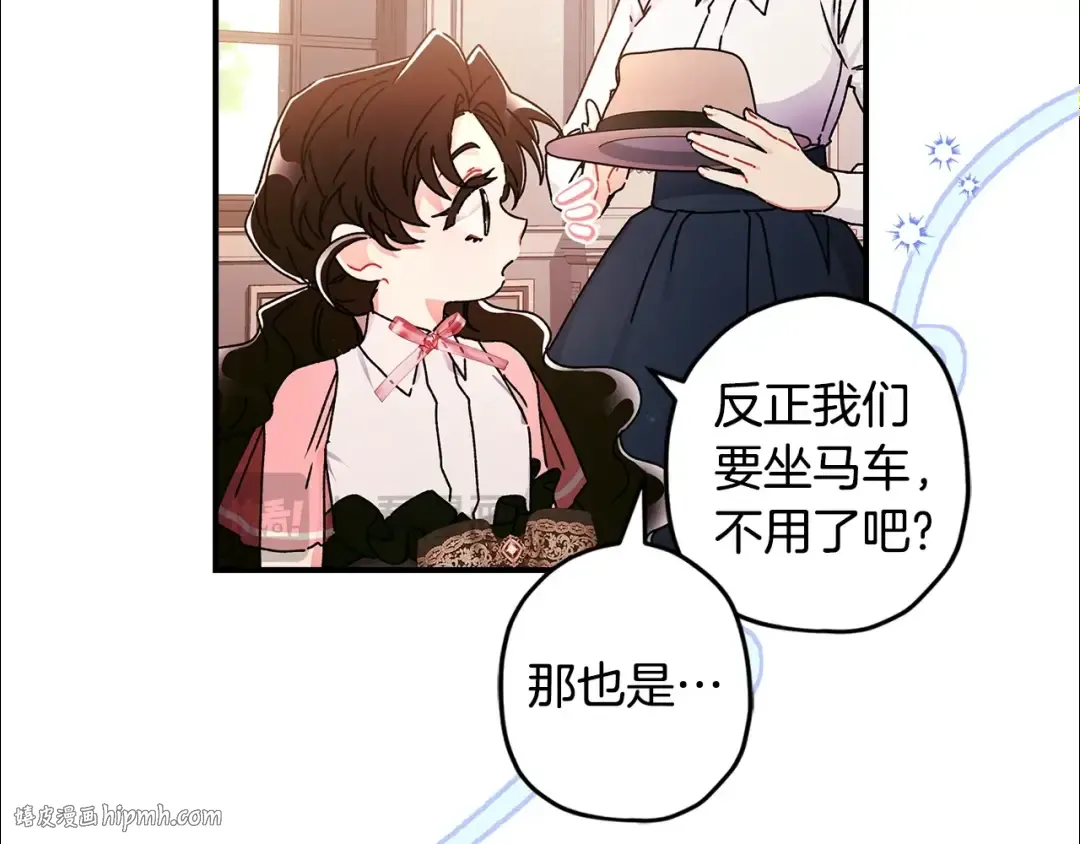 第103话 要离开了？！ 第88页