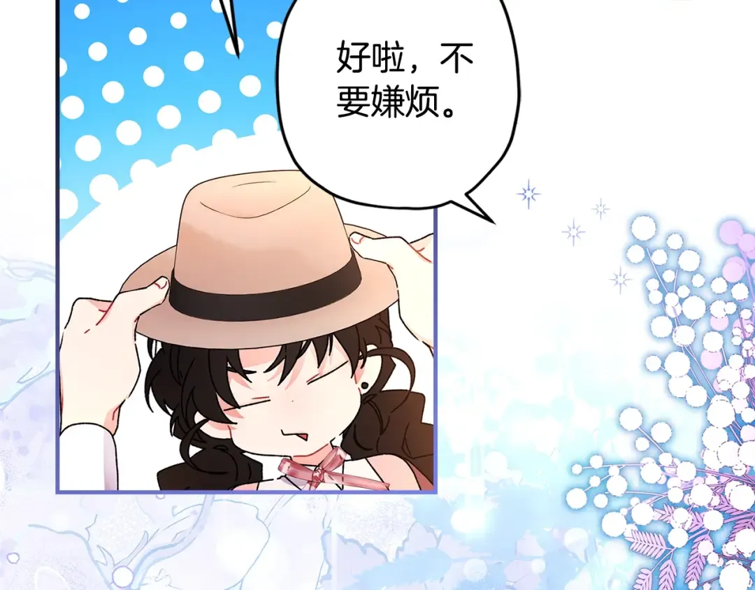 第103话 要离开了？！ 第90页