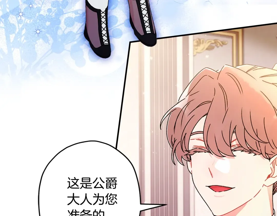 第103话 要离开了？！ 第94页