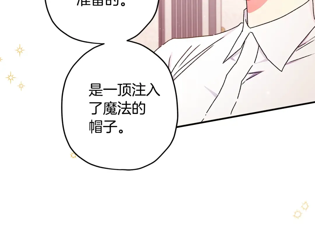 第103话 要离开了？！ 第95页